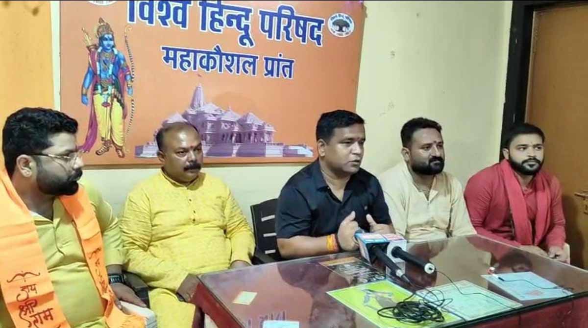 Jabalpur News: विश्व हिन्दू परिषद चलाएगा कलेक्टर भगाओ, जबलपुर बचाओ आंदोलन 1 jabalpur vishwa hindu parishad