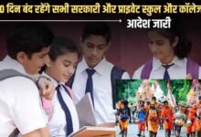 kanwar yatra school closed uk