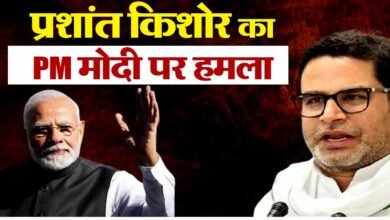 prashant kishore attack on pm modi