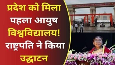 president inaugrate ayush vishwavidyalay