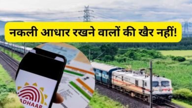 railway m- adhaar app