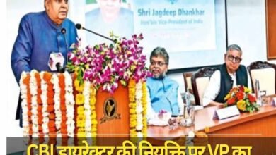 vice president questions on cbi chief